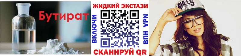 где купить наркоту  Лакинск  darknet наркотические препараты  Бутират жидкий экстази 