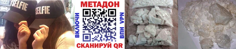 МЕТАДОН VHQ  Лакинск 